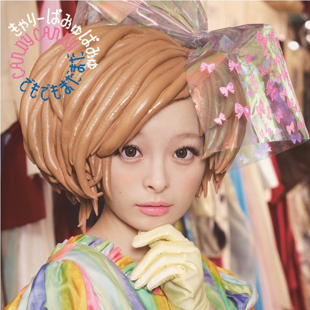 きゃりーぱみゅぱみゅ「CANDY CANDY」通常盤ジャケット