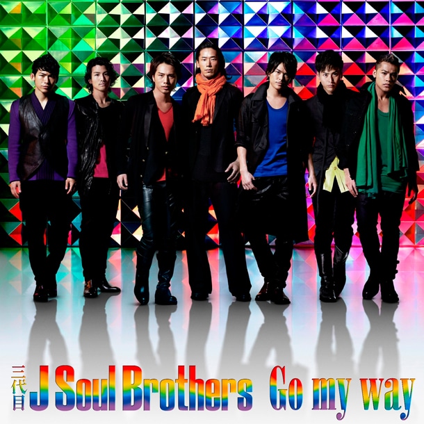 三代目 J Soul Brothersのシングル「Go My Way」CD＋DVD仕様ジャケット。