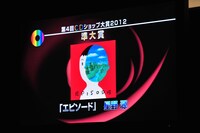 準大賞には星野源「エピソード」が選ばれた。