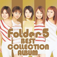 写真は2012年3月に発売されたFolder5のベストアルバム「BEST COLLECTION ALBUM」ジャケット（中央がAKINA）。