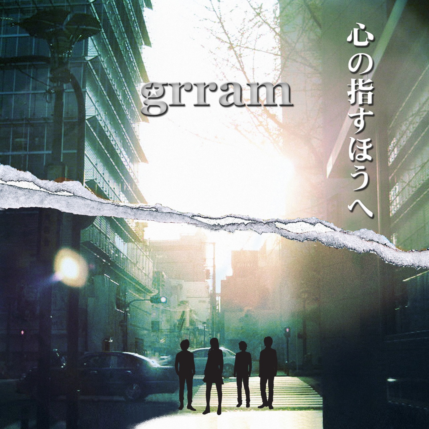 grramミニアルバム「心の指すほうへ」ジャケット