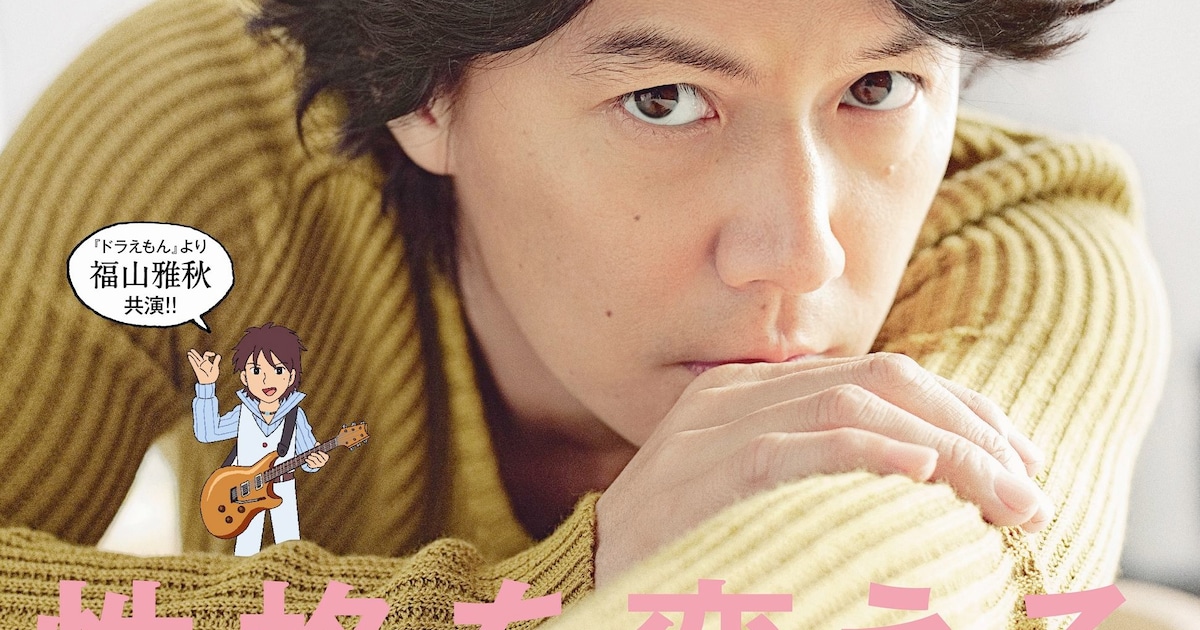 福山雅治＆雅秋「anan」表紙で奇跡のコラボレーション - 音楽ナタリー