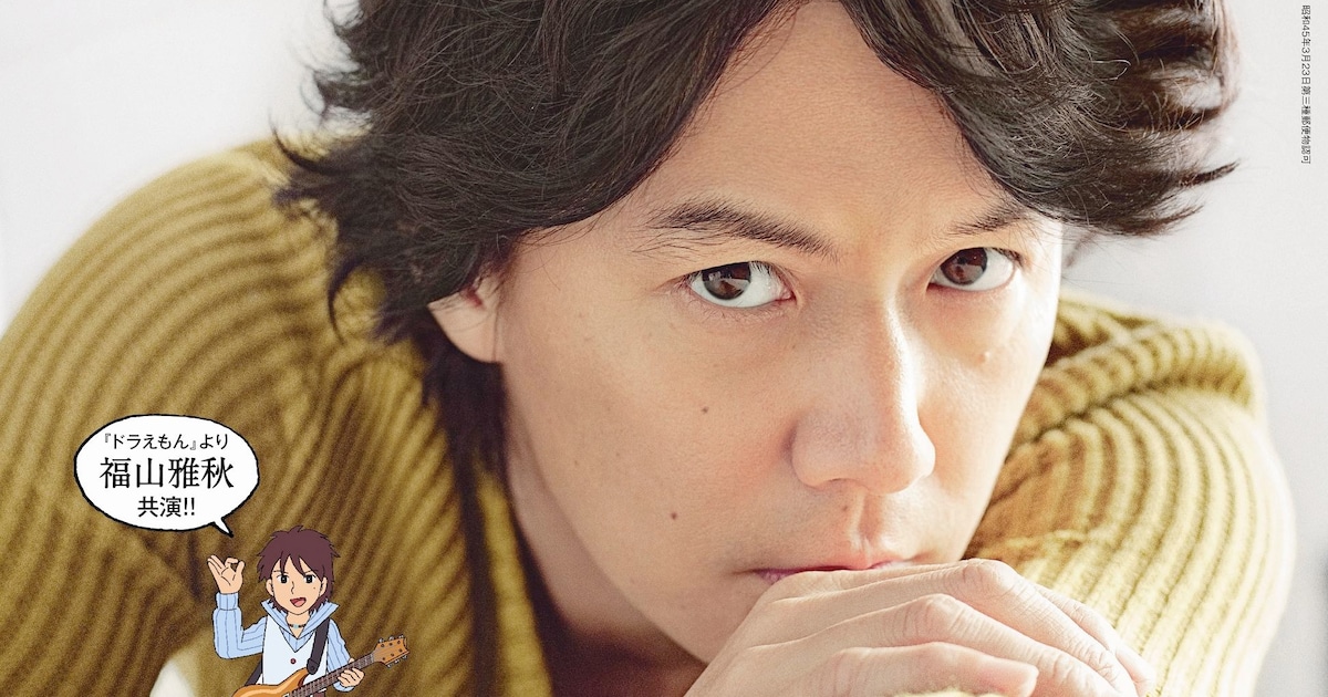 anan 1259 福山雅治 雑誌】anan/アンアン 2001年3月30日号 No.1259【福山雅治】 Amazon.co.