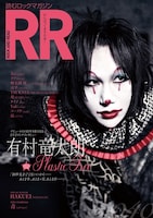 「ROCK AND READ」第40号表紙