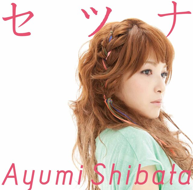 シングル「セツナ」初回限定盤（写真）はDVD付き。