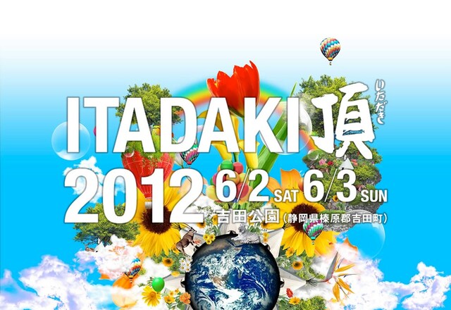 「頂 ITADAKI 2012」イメージ