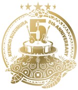 鈴村健一、新作リリースやツアーなど音楽活動5周年企画続々