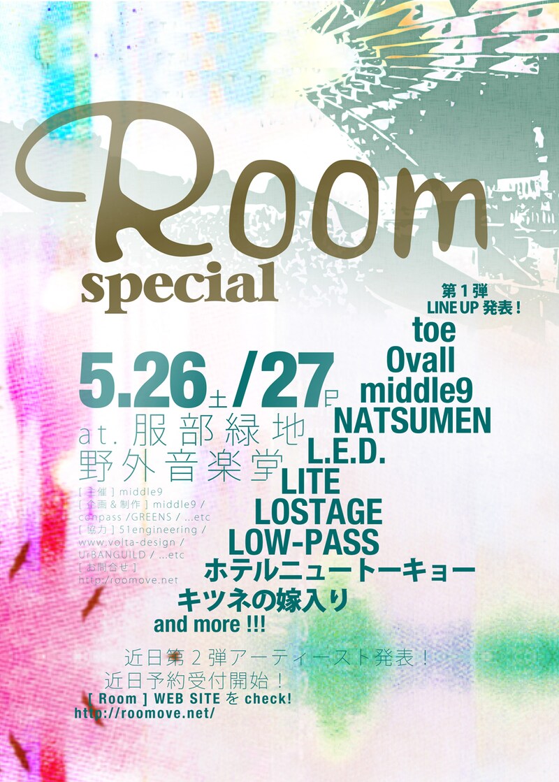 インストバンドを中心に注目のアーティストが続々登場する「Room special」。
