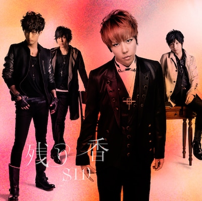 「残り香」初回限定盤Aジャケット