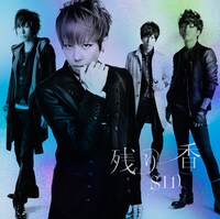 「残り香」初回限定盤Bジャケット