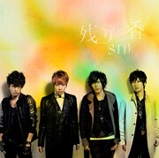 「残り香」通常盤ジャケット