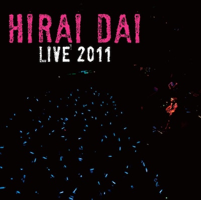「平井大 LIVE 2011」配信ジャケット