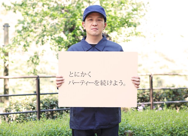 ANI（スチャダラパー）