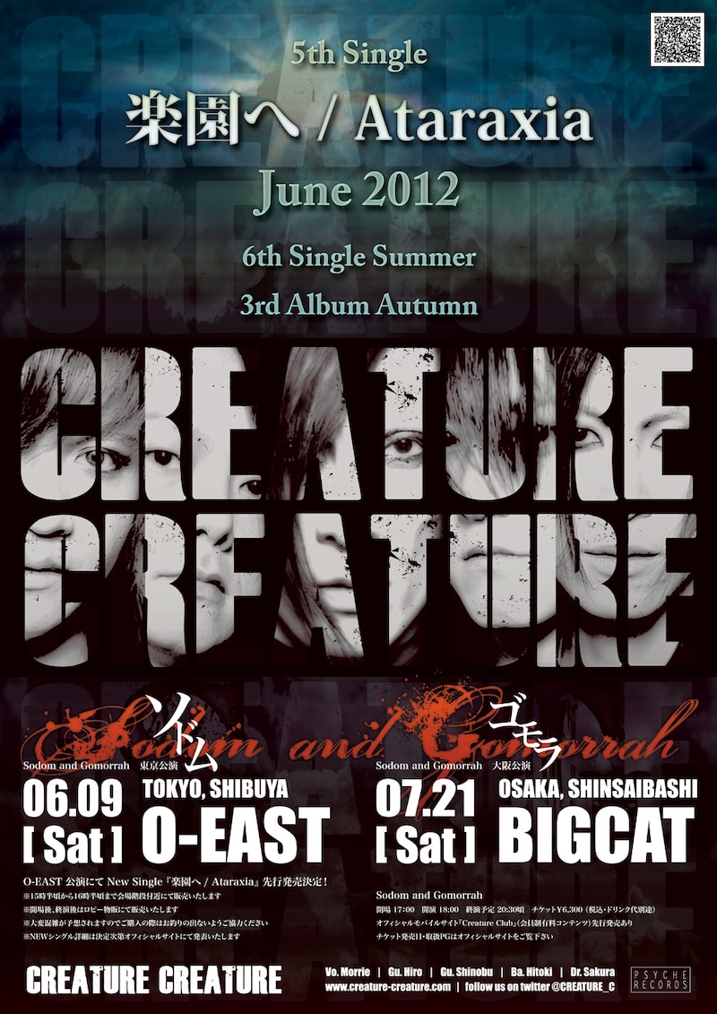 ライブ「Sodom and Gomorrah」のフライヤー。