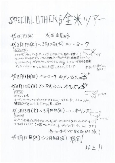 SPECIAL OTHERS全米ツアースケジュール。