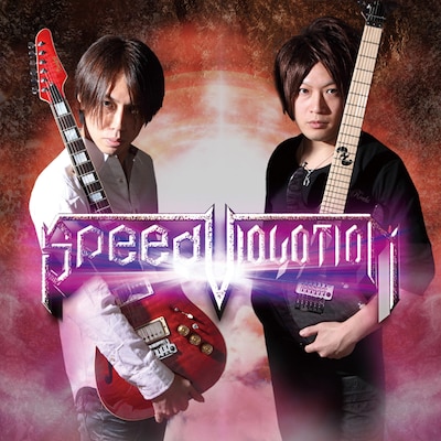 アルバム「SPEED VIOLATION」ジャケット
