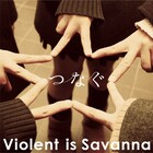 Violent is Savanna、高校生と作り上げた新曲配信
