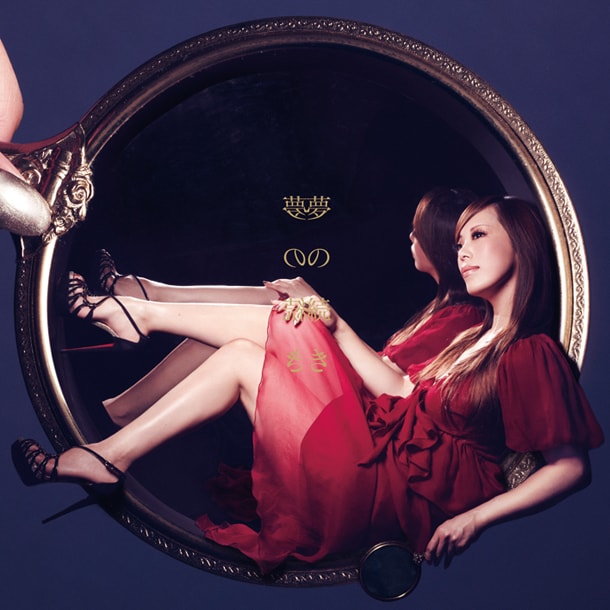 アルバム「夢の続き」3枚組仕様ジャケット