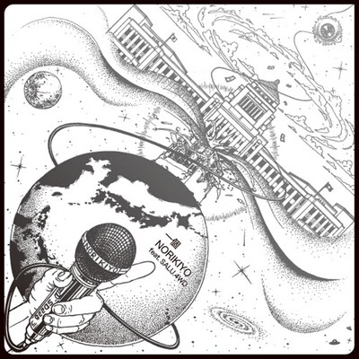 シングル「一個 feat. SALU,4WD」ジャケット