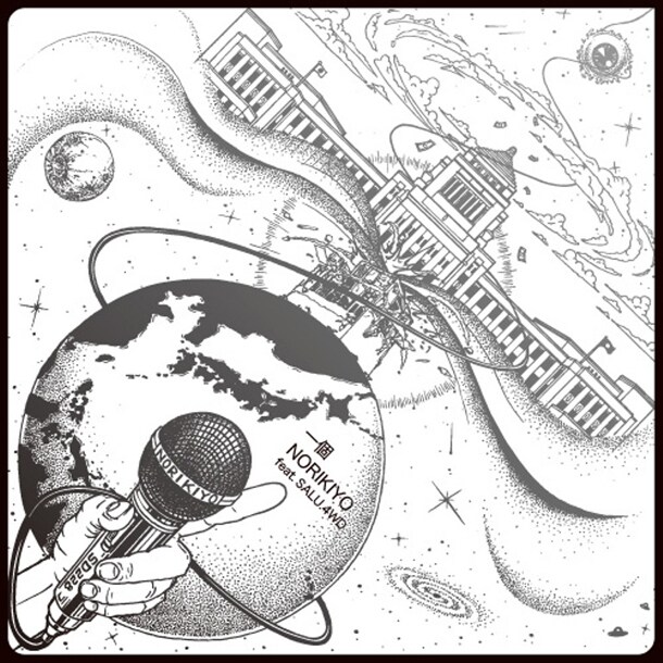 シングル「一個 feat. SALU,4WD」ジャケット