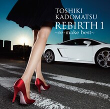 角松敏生が2012年3月にリリースした「REBIRTH1～re-make best～」のジャケット。