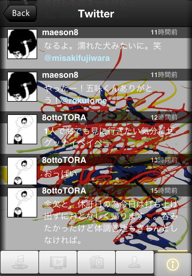 アプリ「Uprising / In My Mind」ではメンバーのTwitterアカウントもチェックすることができる。