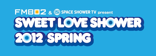 「SWEET LOVE SHOWER 2012 SPRING」ロゴ