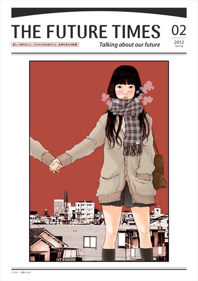 「THE FUTURE TIMES」第2号表紙
