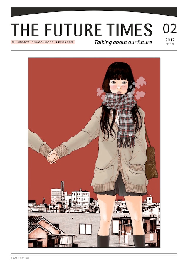 「THE FUTURE TIMES」第2号表紙