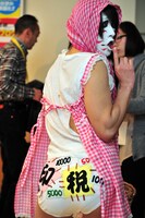 この日の衣装の後ろ姿。パンツには「印税」の文字が。