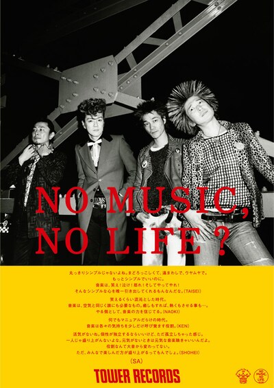 「NO MUSIC, NO LIFE?」ポスターSA版