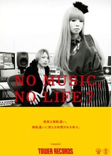 「NO MUSIC, NO LIFE?」ポスターcapsule版