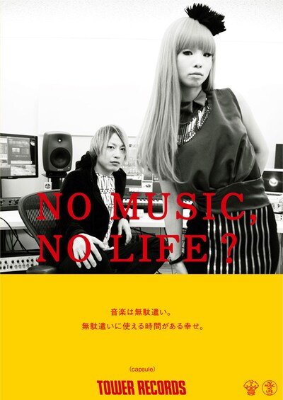 「NO MUSIC, NO LIFE?」ポスターcapsule版