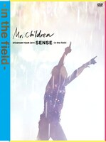 ライブDVD「Mr.Children STADIUM TOUR 2011 SENSE -in the field-」ジャケット