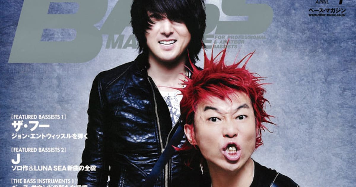 J×難波章浩「BASS MAGAZINE」最新号で夢の対談実現 - 音楽ナタリー