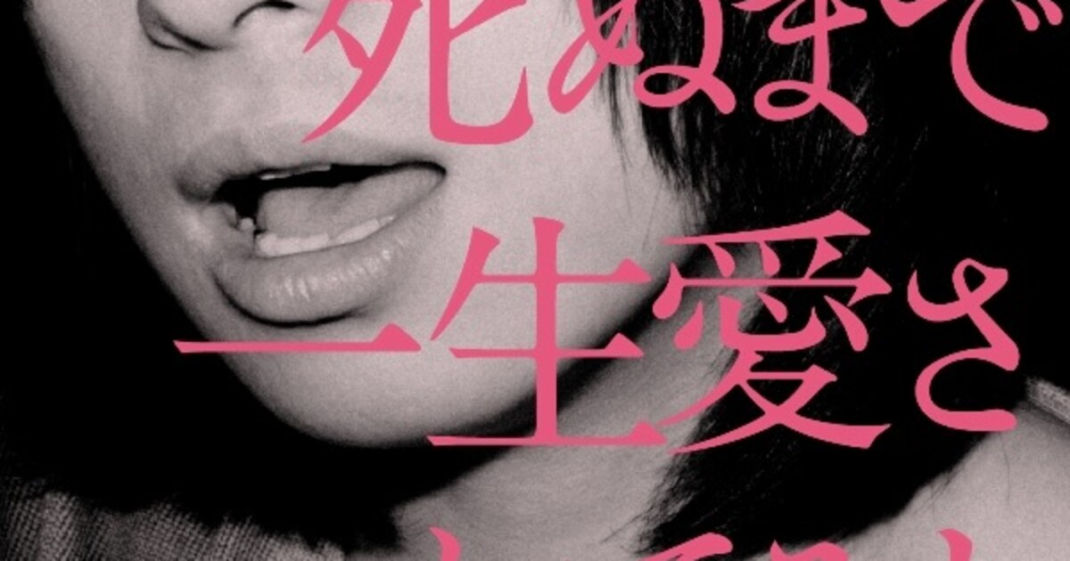 クリープハイプ、新作ジャケで尾崎世界観口元フィーチャー - 音楽ナタリー