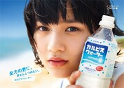 「カルピスウォーター」の新CMキャラクターに起用された能年玲奈。