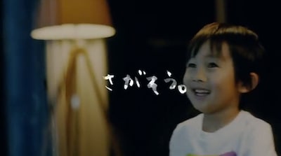 テレビCMのワンシーン。