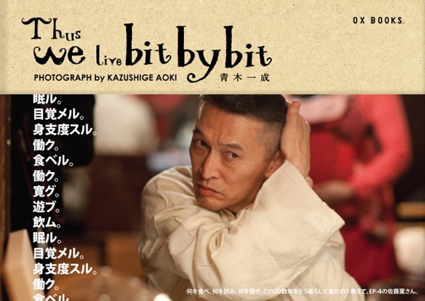 表紙を飾るのは、最近まで行方不明と言われていた佐藤薫（EP-4）。