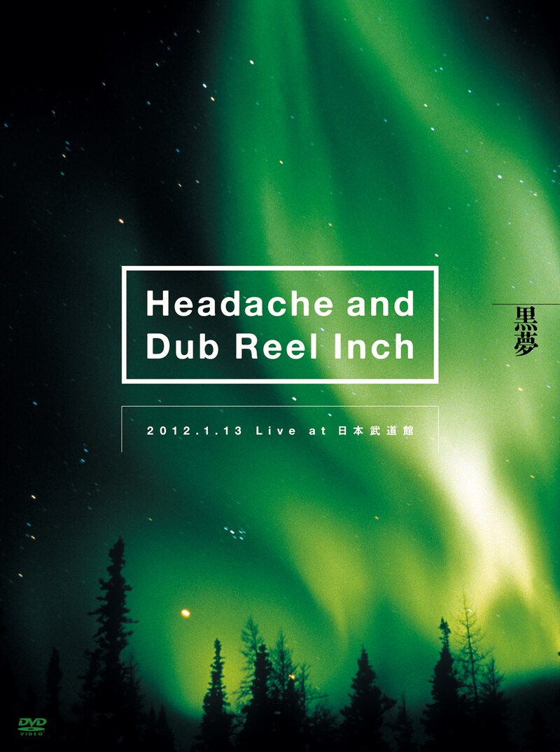 ライブDVD「Headache and Dub Reel Inch 2012.1.13 Live at 日本武道館」ジャケット