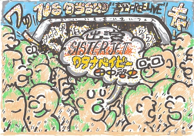 「せかいいちちいさいフェス 青空FREE LIVE2012 in 仙台」告知ビジュアル