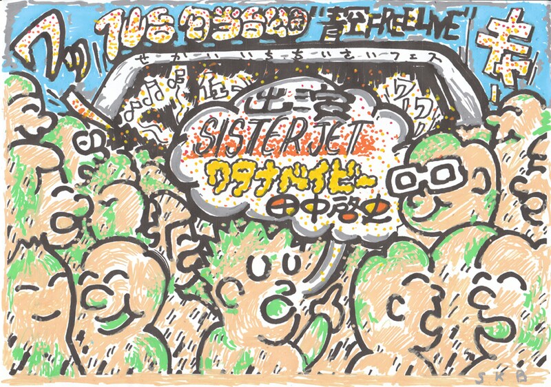 「せかいいちちいさいフェス 青空FREE LIVE2012 in 仙台」告知ビジュアル