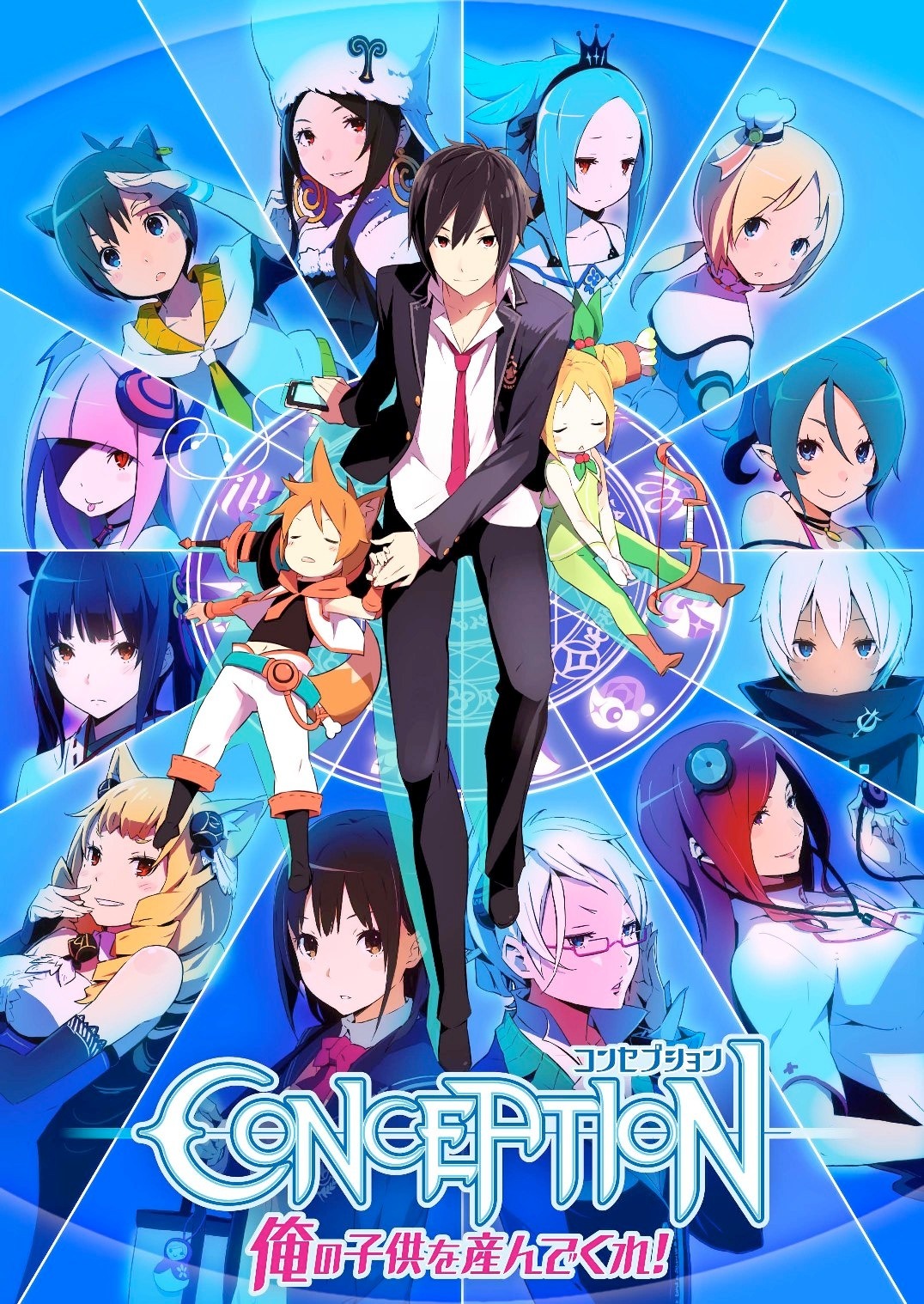 「CONCEPTION 俺の子供を産んでくれ！」キービジュアル (C)Spike All Rights Reserved.