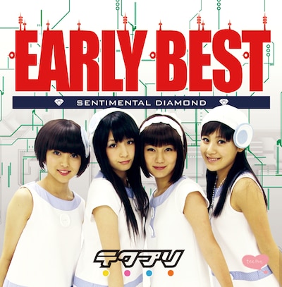 ベストアルバム「EARLY BEST：sentimental diamond」ジャケット