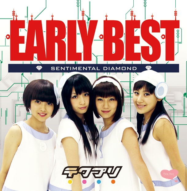 ベストアルバム「EARLY BEST：sentimental diamond」ジャケット