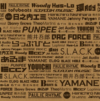 シングル「BIG COLLABO Remix EP」ジャケット