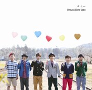 シングル「キミへ」通常盤ジャケット