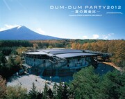 河口湖ステラシアター大ホール会場写真