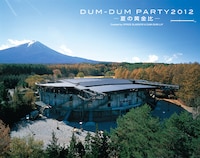 河口湖ステラシアター大ホール会場写真