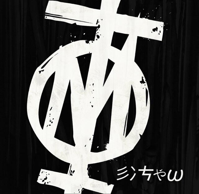 アルバム「ミンちゃん」ジャケット